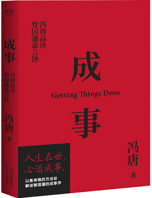 成事经典语录