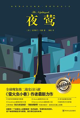 夜莺经典语录