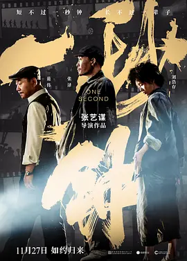 一秒钟经典语录