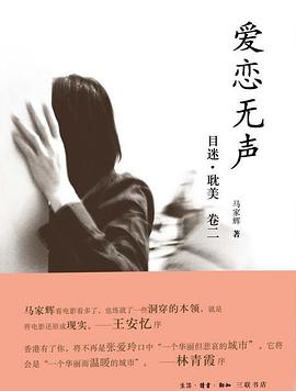爱恋无声经典语录