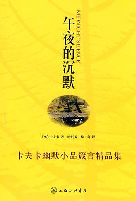 午夜的沉默经典语录