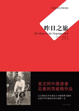 昨日之旅经典语录
