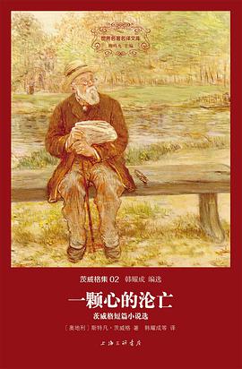一颗心的沦亡经典语录