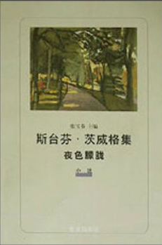 夜色朦胧经典语录
