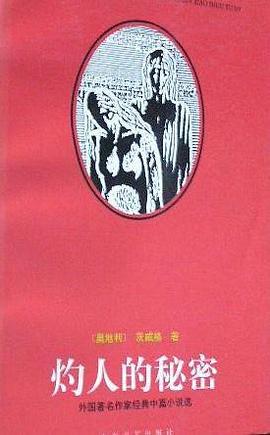 灼人的秘密经典语录