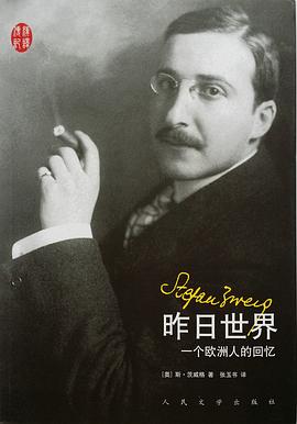 昨日世界经典语录