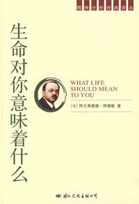 生命对你意味着什么经典语录