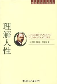 理解人性经典语录