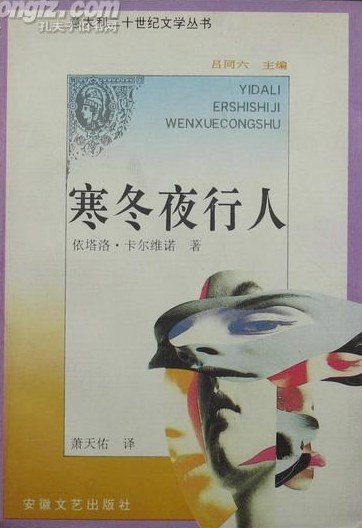 寒冬夜行人经典语录