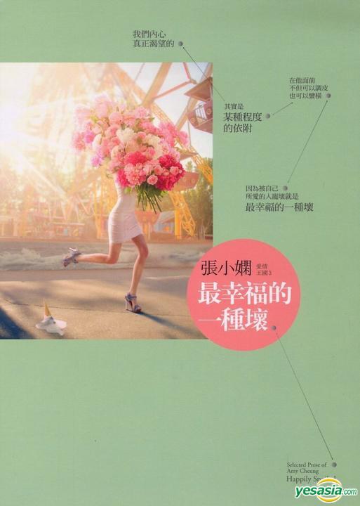 最幸福的一种坏经典语录