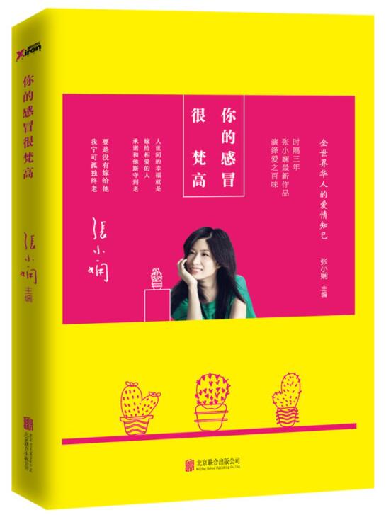 你的感冒很梵高经典语录