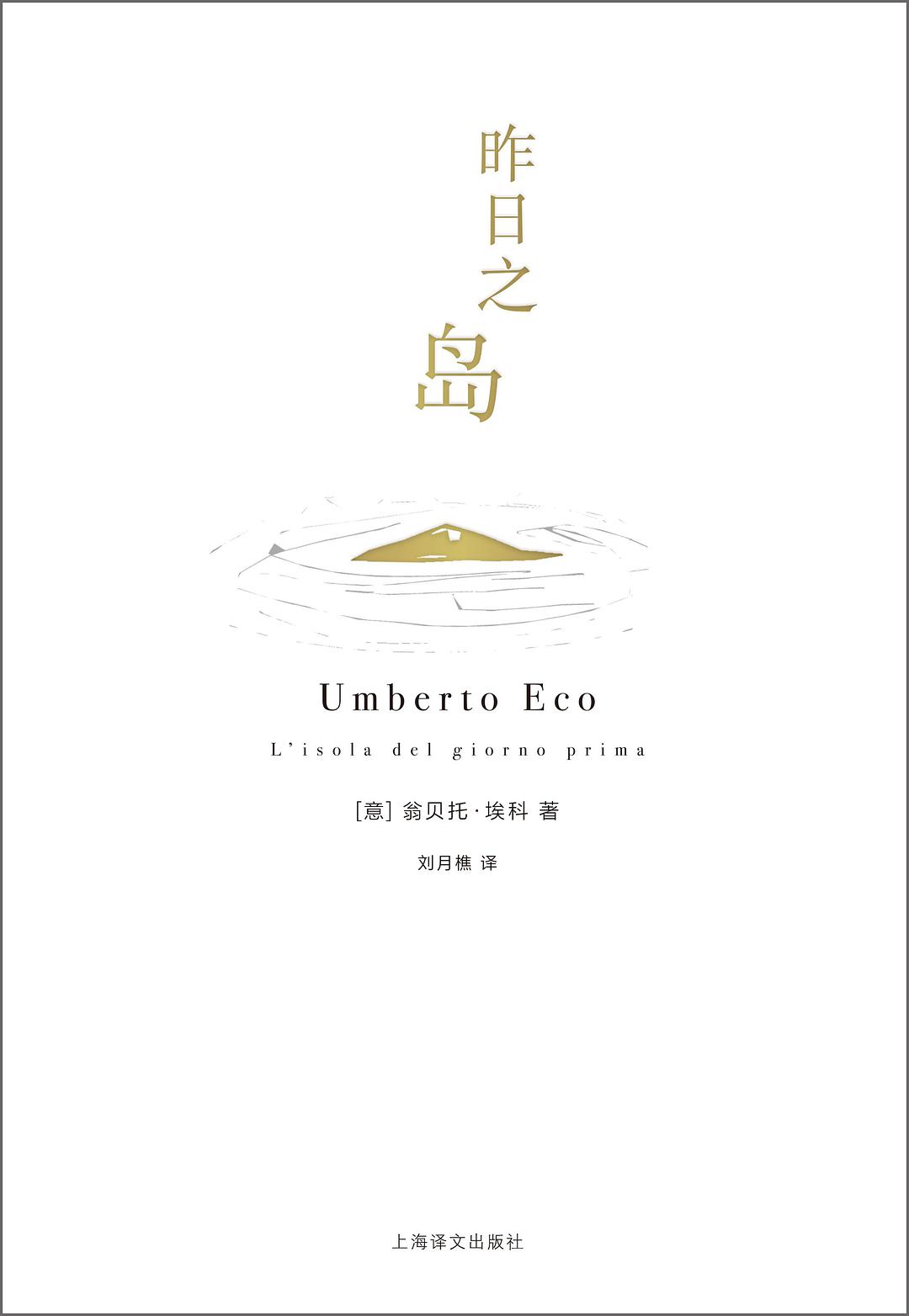 昨日之岛经典语录