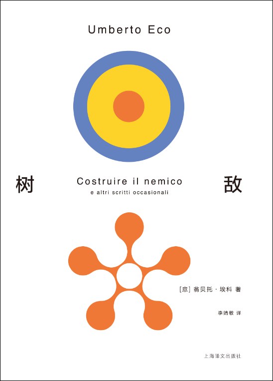 树敌经典语录