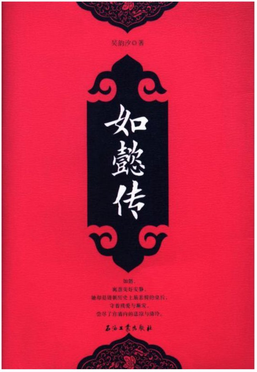 如懿传经典语录