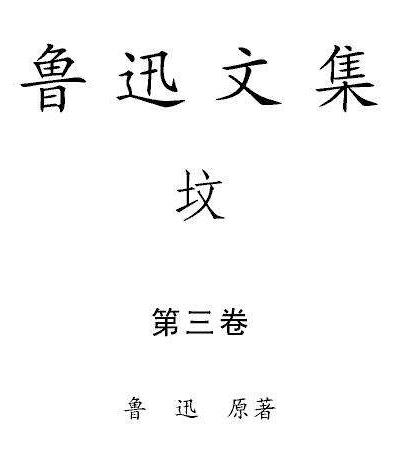 娜拉走后怎样经典语录