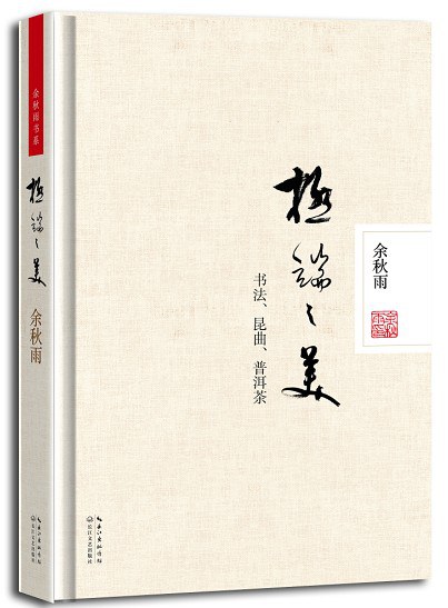 极端之美经典语录