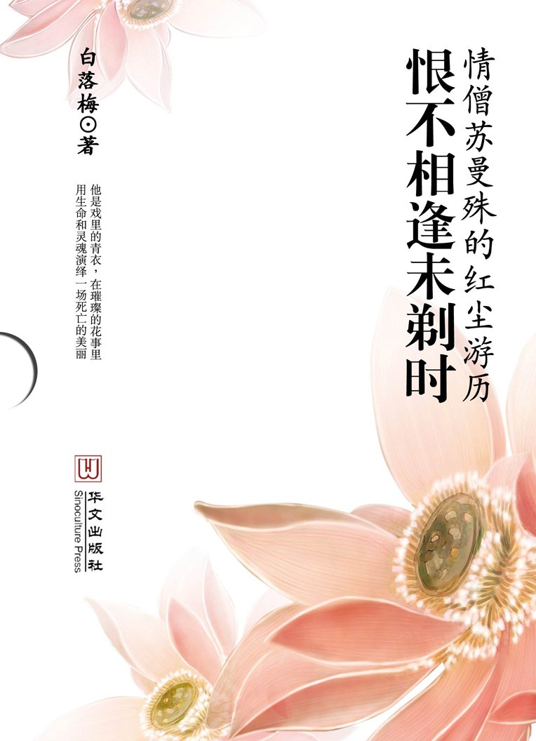 恨不相逢未剃时经典语录