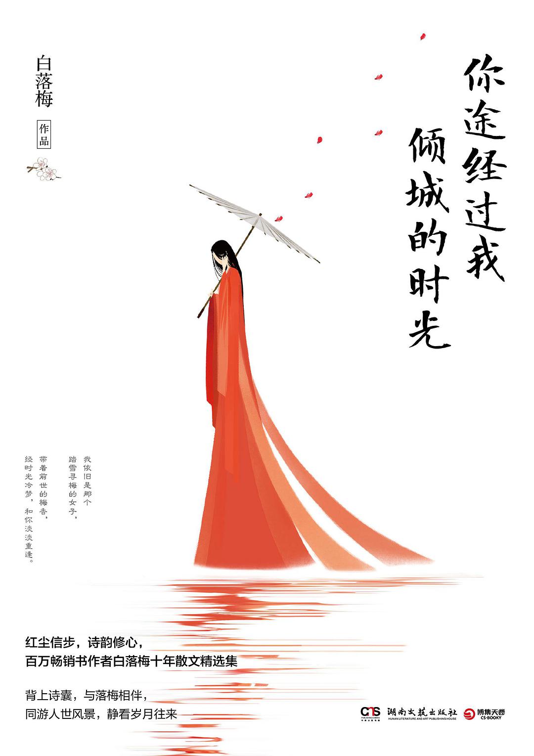 你途经过我倾城的时光经典语录