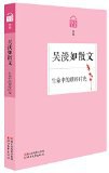 生命中的琐碎时光经典语录