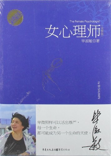 女心经典语录
