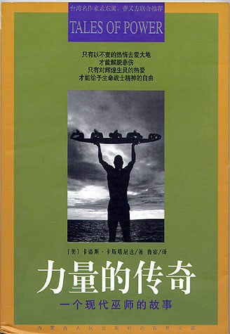力量的传奇经典语录