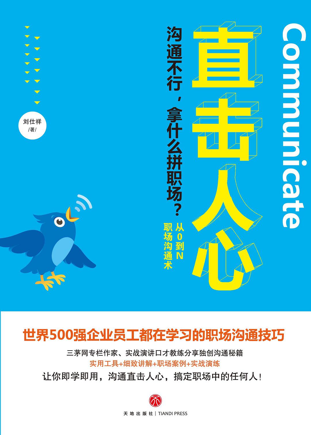 直击人心经典语录