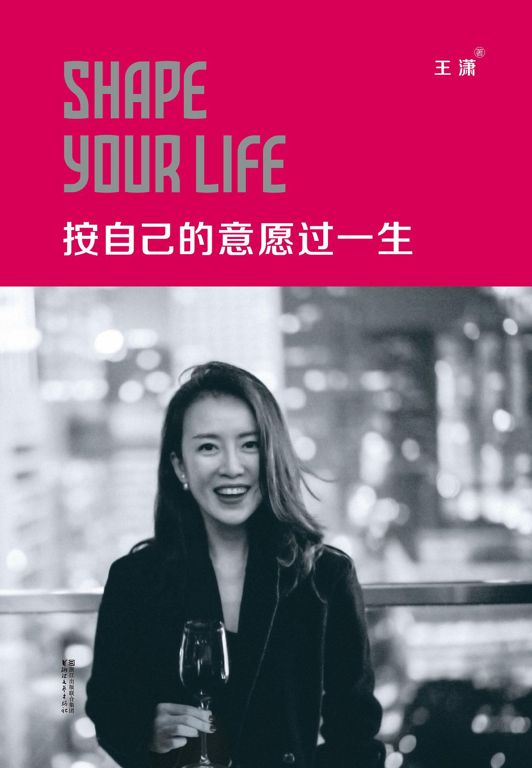 按自己的意愿过一生经典语录