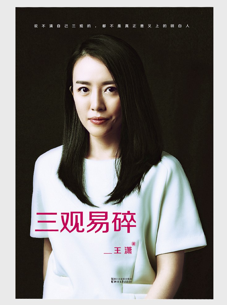 三观易碎经典语录