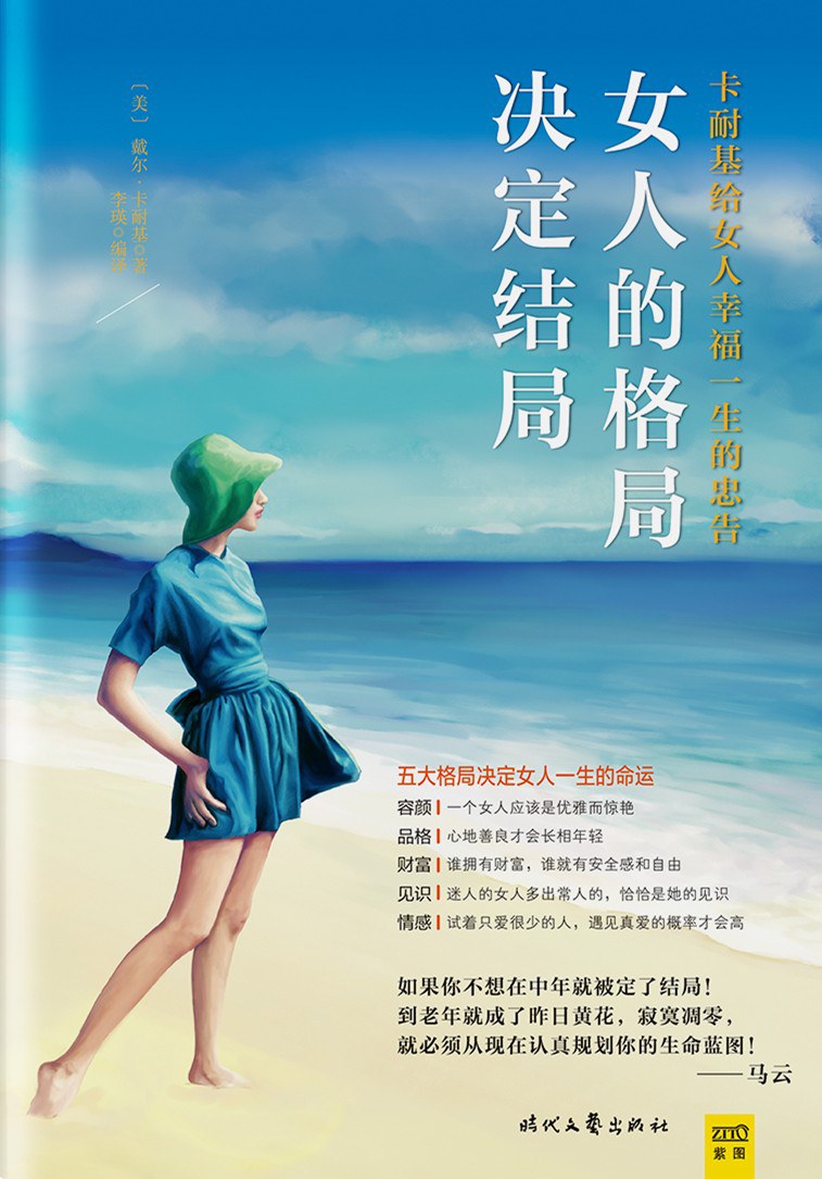 女人的格局决定结局经典语录