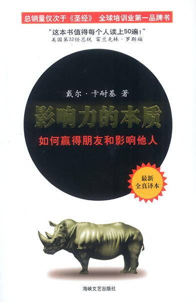 影响力的本质经典语录