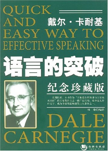 语言的突破经典语录