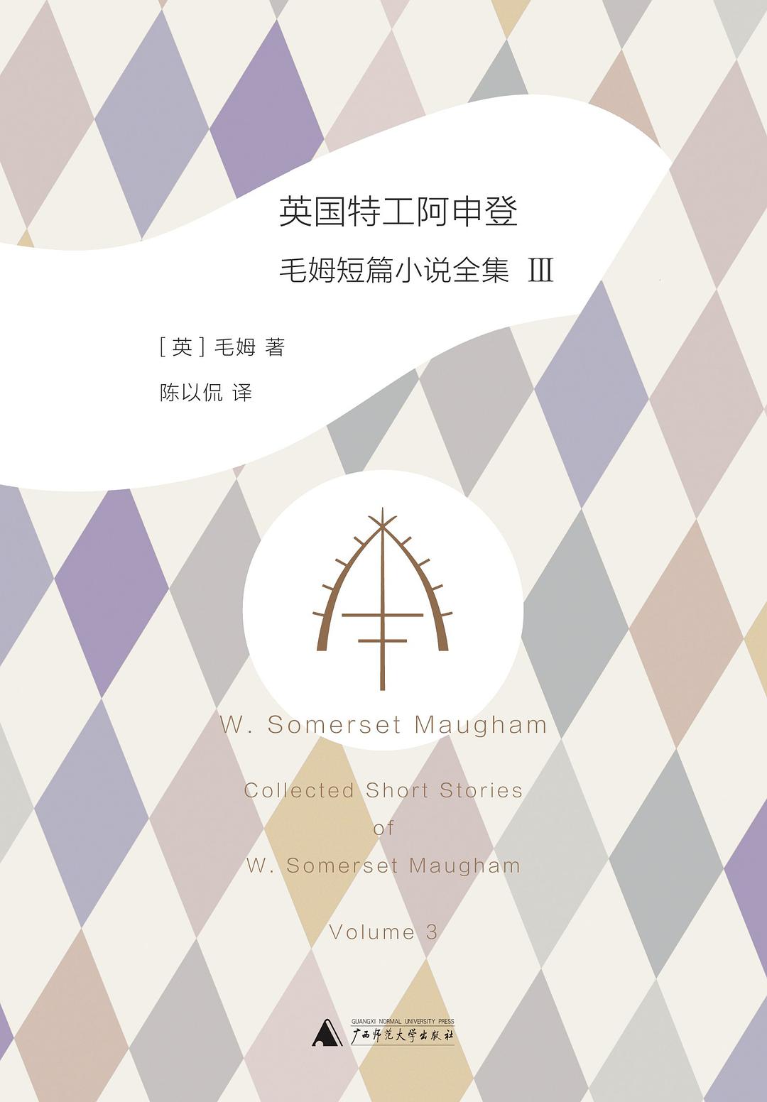 英国特工阿申登经典语录