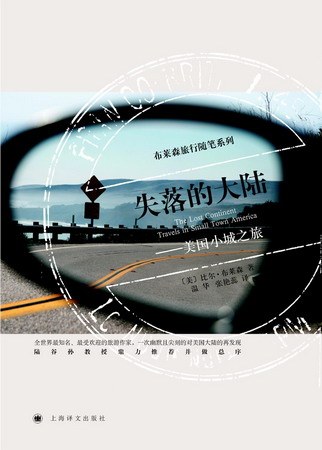 失落的大陆经典语录