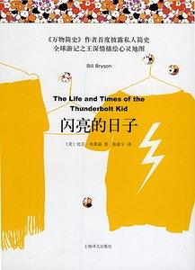 闪亮的日子经典语录