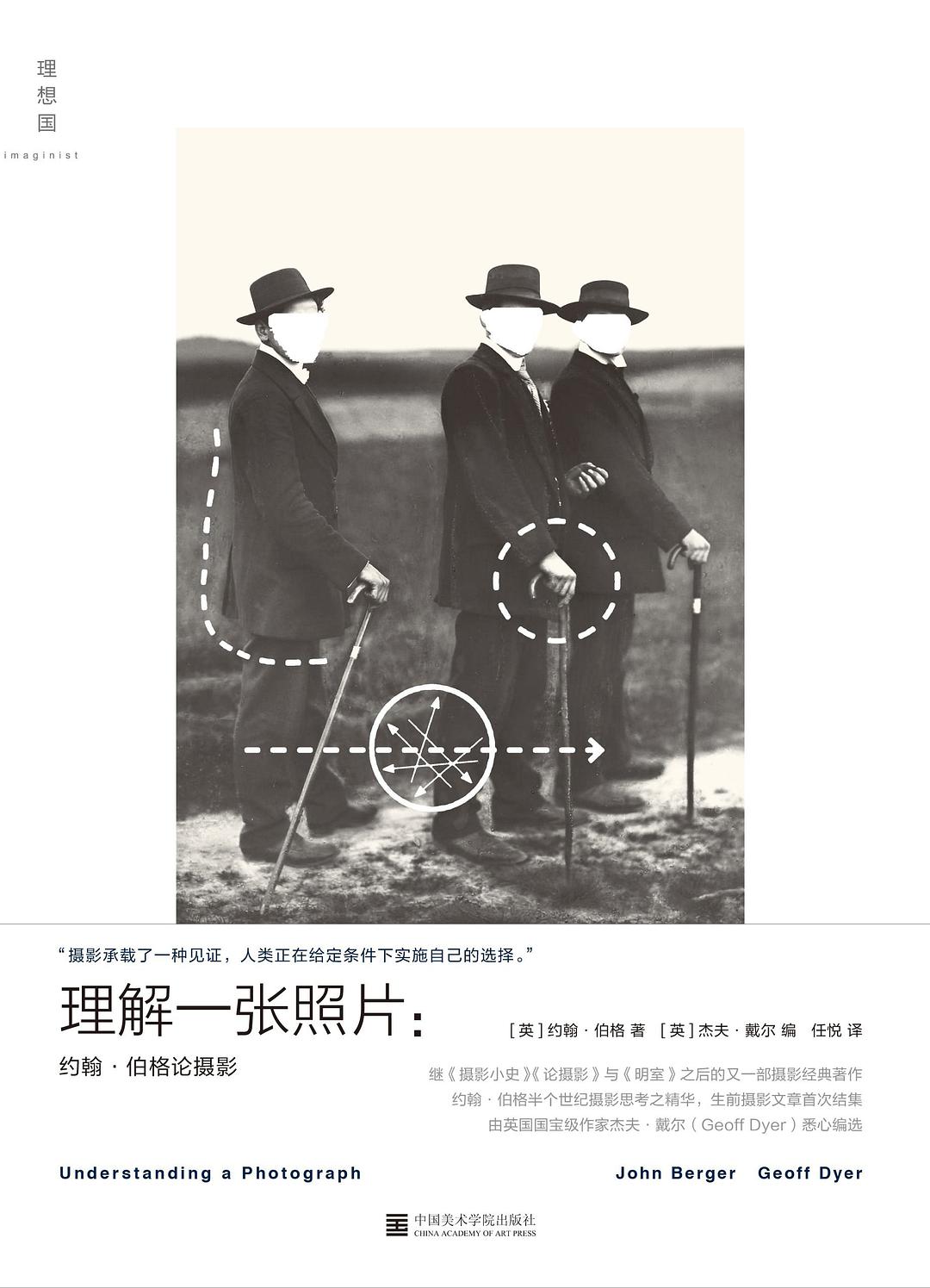 理解一张照片经典语录