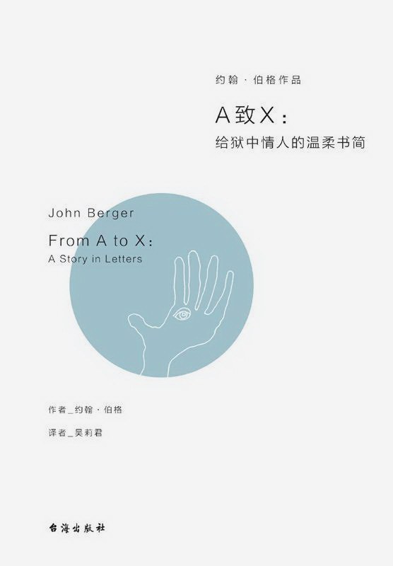 A致X经典语录