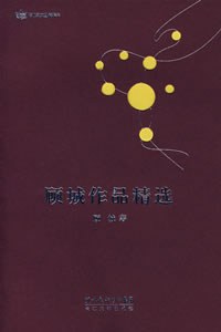 顾城作品精选经典语录