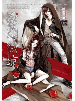 默恋微凉经典语录