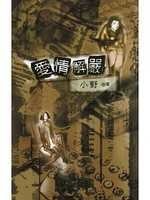 爱情解严经典语录