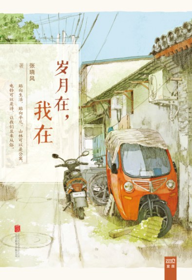 岁月在，我在经典语录