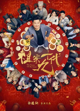 祖宗十九代经典语录