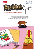 兰格汉斯岛的午后经典语录
