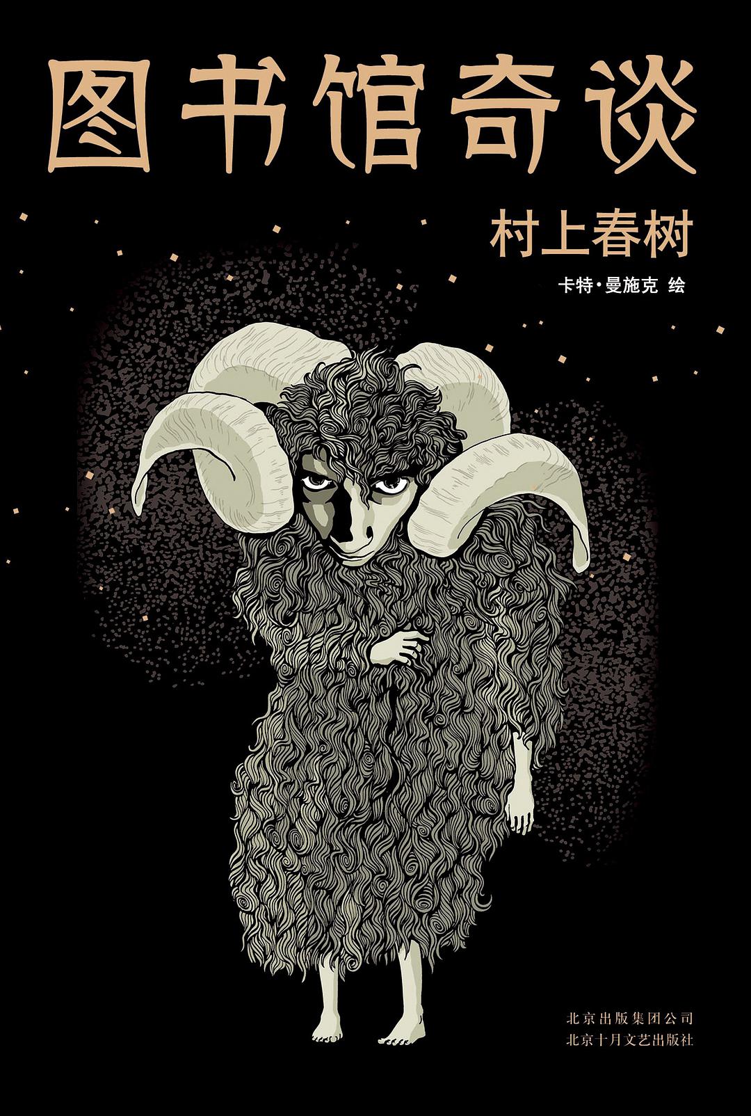 图书馆奇谈经典语录