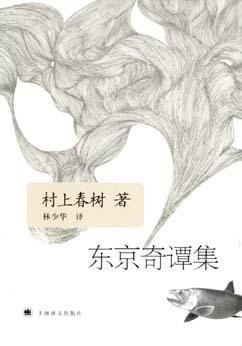 东京奇谭集简介