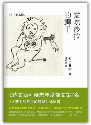爱吃沙拉的狮子经典语录