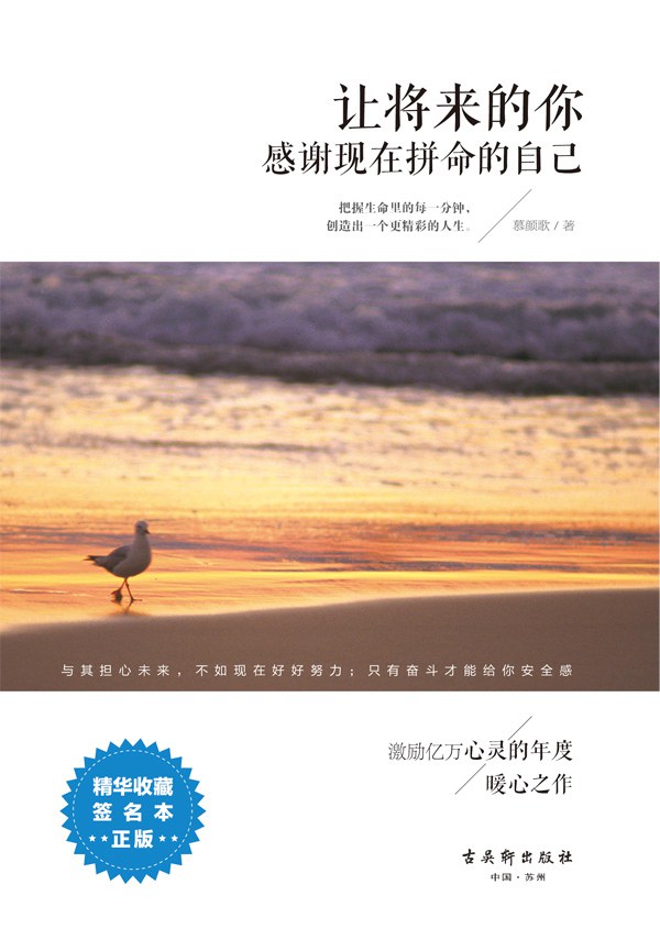 让将来的你，感谢现在拼命的自己经典语录