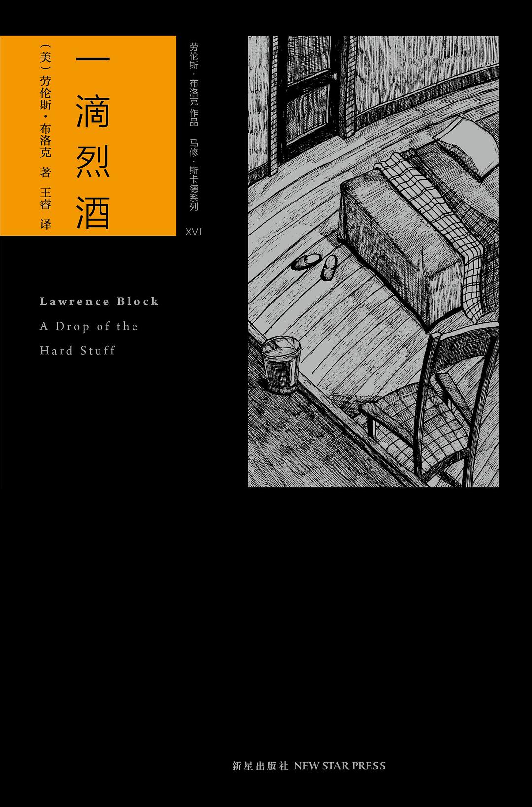 一滴烈酒经典语录