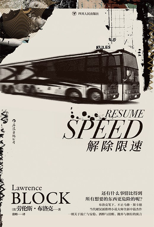 解除限速经典语录