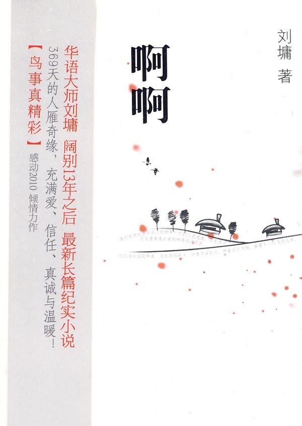 啊啊经典语录