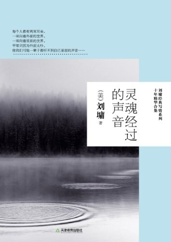 灵魂经过的声音经典语录